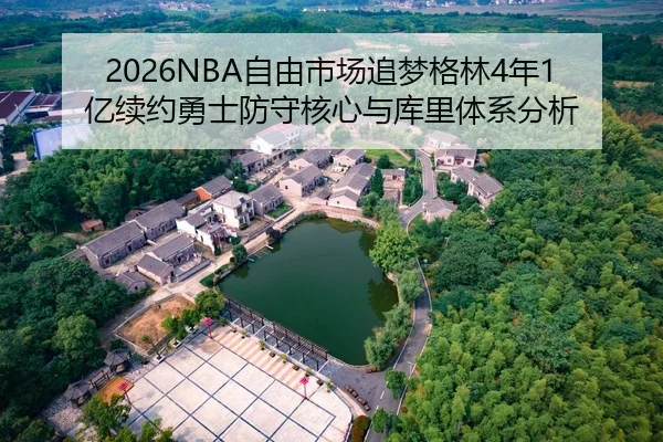 zi-you-shi-chang-zhui-meng-ge-lin-nian-yi-xu-yue-yong-shi-fang-shou-he-xin-yu-ku-li-ti-xi-fen-xi-3-238.jpg